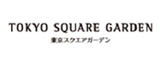 東京スクエアガーデン